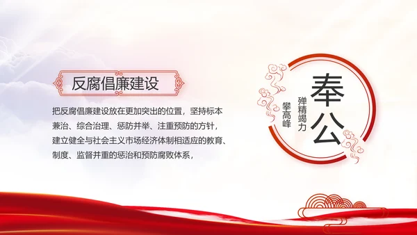 弘扬伟大建党精神2021七一讲话精神PPT