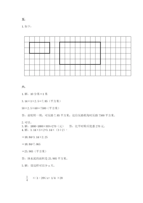 最新人教版小升初数学模拟试卷【名校卷】.docx