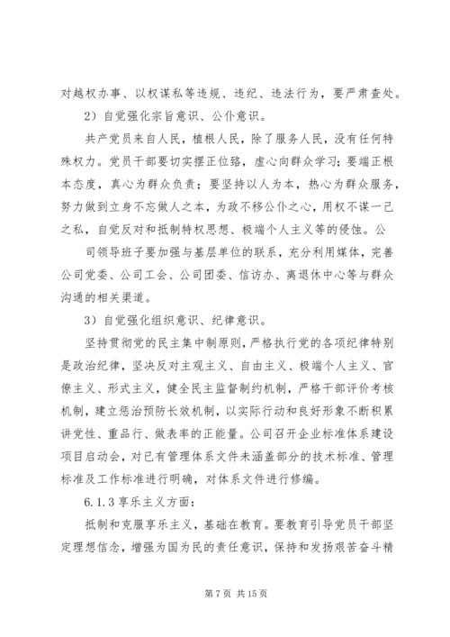 学校党的群众路线教育实践活大会议程.docx