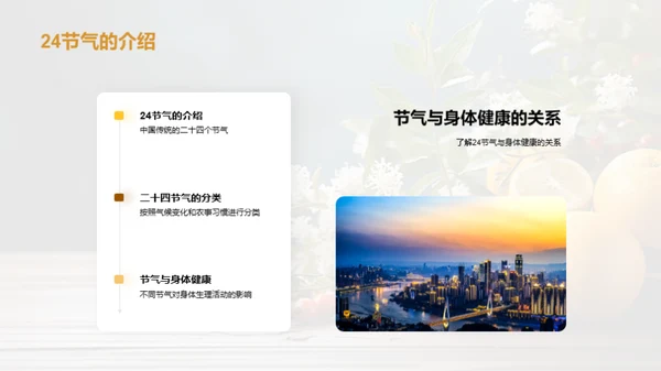 小暑养生与健康