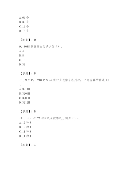 2024年国家电网招聘之自动控制类题库附参考答案【综合卷】.docx