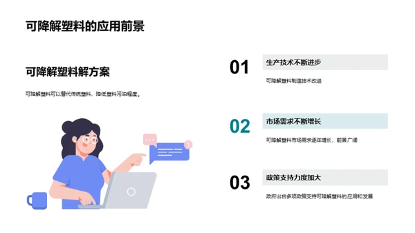 3D风其他行业教育活动PPT模板