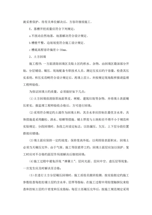 县人畜饮水关键工程综合施工组织设计范本.docx