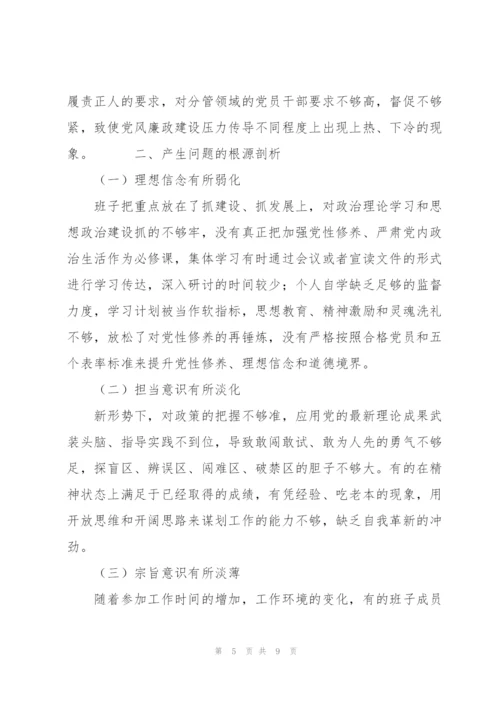 以案促改专题民主生活会个人对照检查发言材料范文.docx