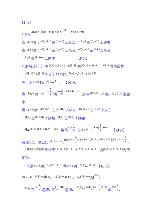 北京市顺义区2016届高三上学期期末统一测试数学理试题word版含答案