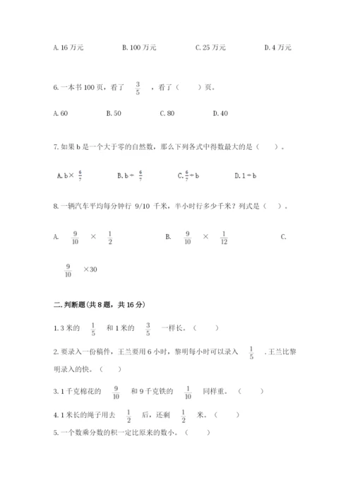 人教版六年级上册数学期中测试卷（易错题）.docx