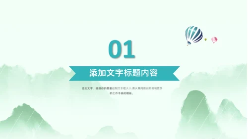 清明节气清新绿色清明节踏青PPT模板
