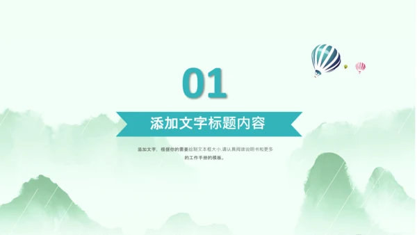 清明节气清新绿色清明节踏青PPT模板