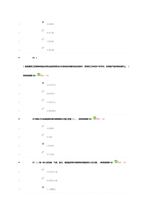 2023年全国继续教育答案.docx