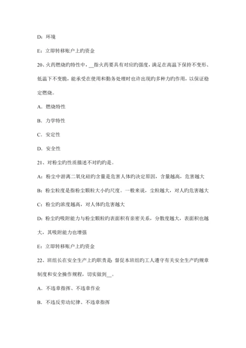 2023年安全工程师管理知识应急演练的组织与实施.docx