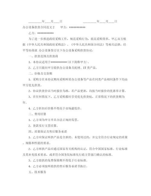 2023年轮胎供货合同.docx