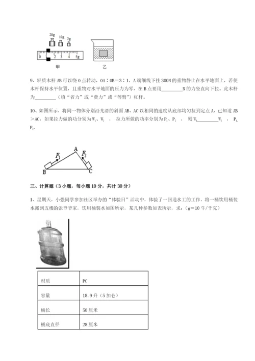 强化训练西安交通大学附属中学分校物理八年级下册期末考试章节测试试卷（解析版）.docx