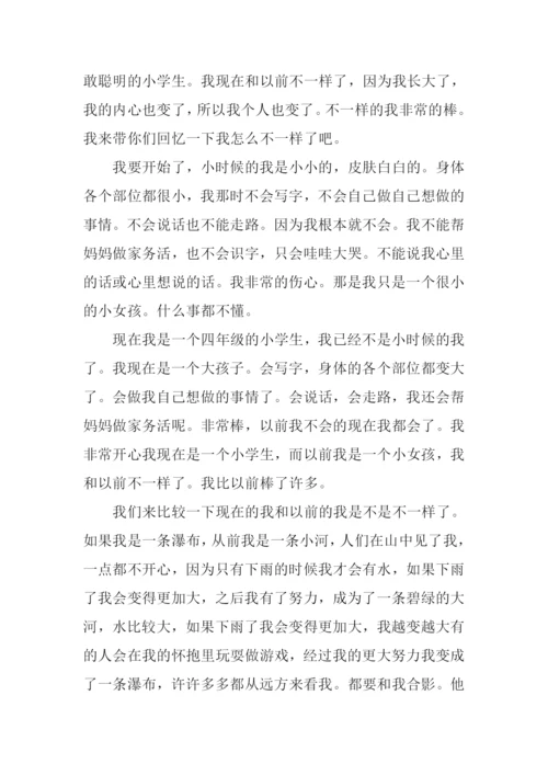 不一样的我作文700字.docx