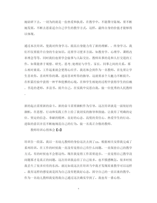 精编优秀教师暑假培训心得体会精选推荐范文7篇.docx