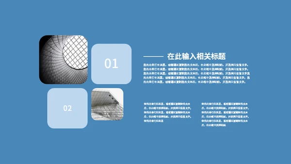 拱门城市活动营销通用PPT模板