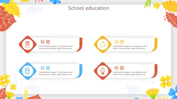 学校教学教育培训工作总结汇报动态PPT模板