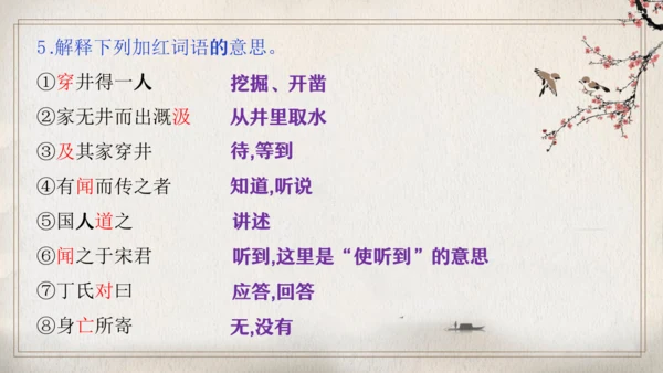 第六单元复习（同步课件）-2023-2024学年七年级语文上册同步精品课堂（统编版）(共16张PPT