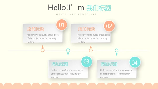 卡通母婴护理婴儿主题动态PPT
