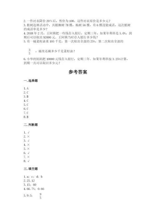 六年级下册数学期末测试卷精品（全国通用）.docx