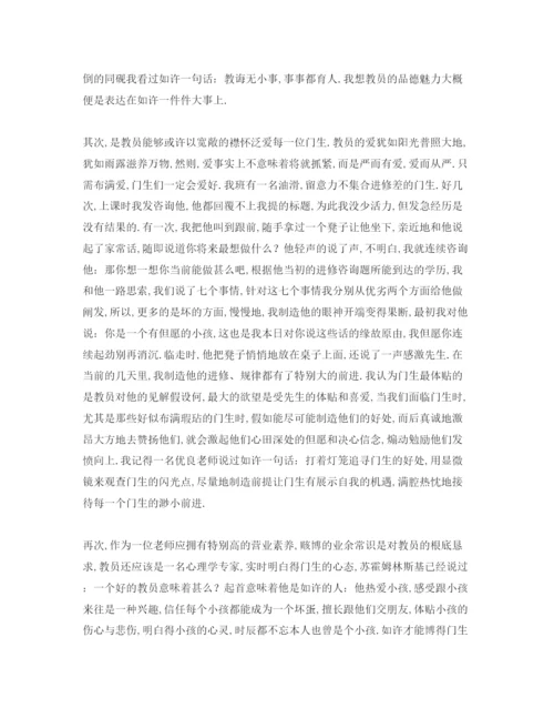 精编关于教师师德师风范文参考发言稿.docx