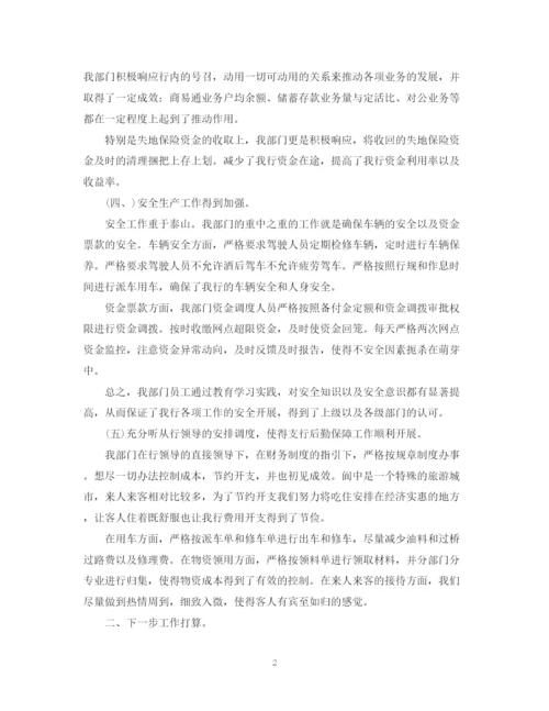 精编之财务部上半年工作总结范文.docx