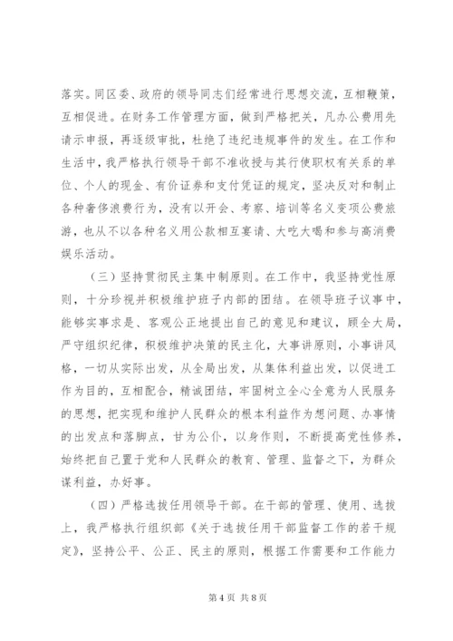 某年上半年政法委书记述职报告范文.docx