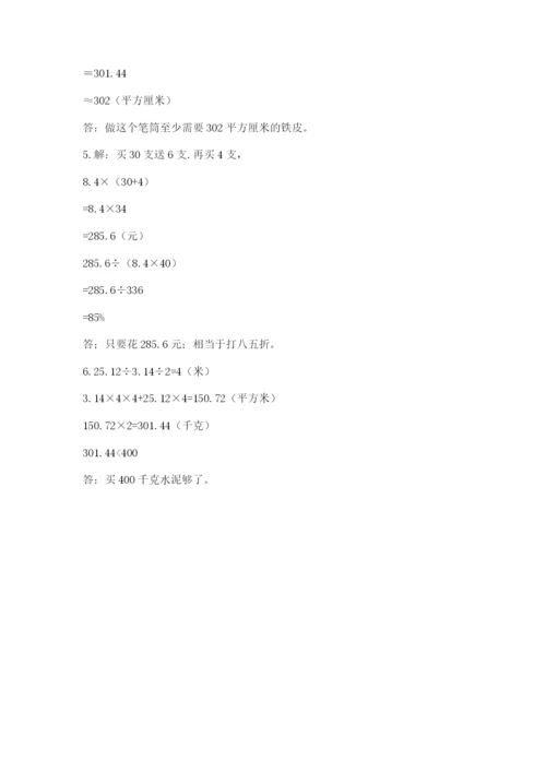 六年级下册数学期末测试卷精品加答案.docx