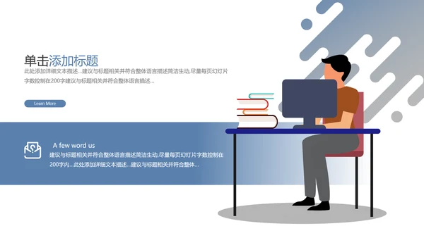 2021精美欧美风企业简介公司介绍PPT