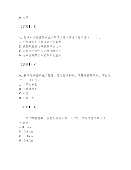 2024年一级建造师之一建矿业工程实务题库精品有答案.docx