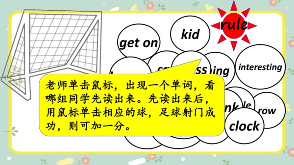 Module 3 Unit 1 What are they doing？ 课件 (2个课时 共67张