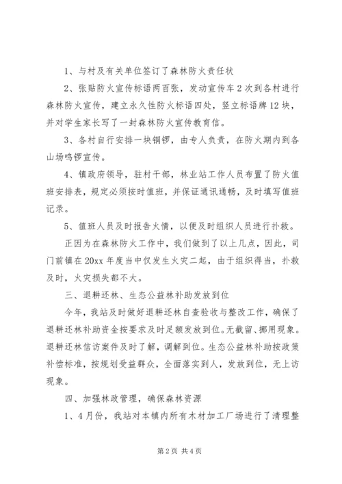 乡镇年度林业的工作总结与工作计划.docx