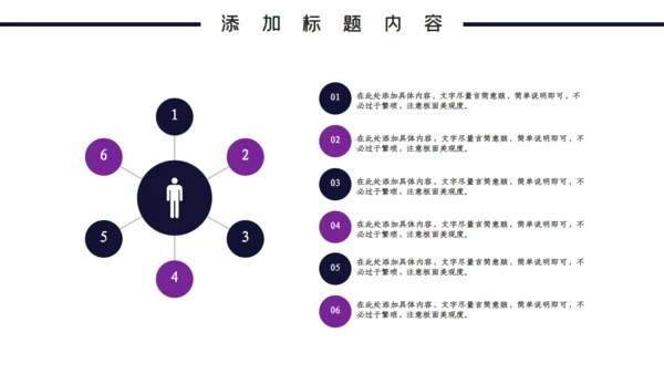 梦幻星空中小学开学第一课通用PPT课件模板