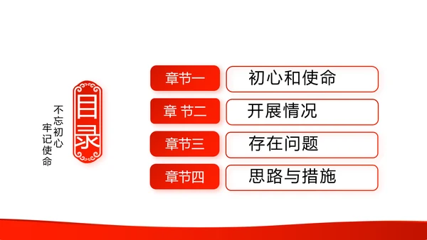 红色党支部年终工作总结汇报述职报告动态PPT