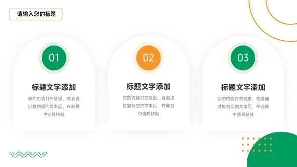 绿色三农绿橙市场营销策划PPT模板