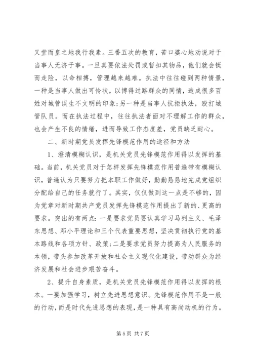 坚定服务宗旨坚守为公情怀心得体会 (4).docx