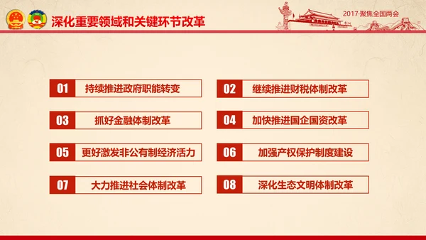 彩墨党政大气聚焦两会精神学习教育PPT