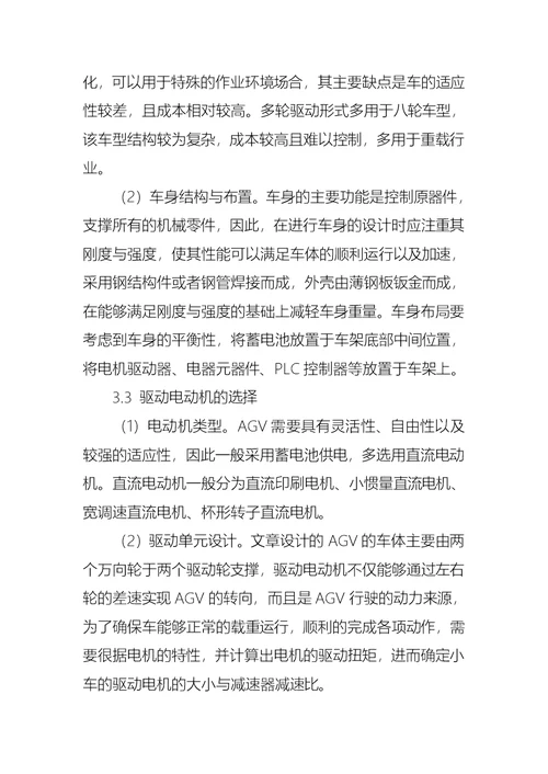 有关设计方案模板8篇