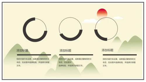 中国风古风水墨画通用模板