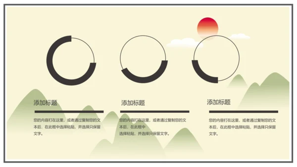 中国风古风水墨画通用模板