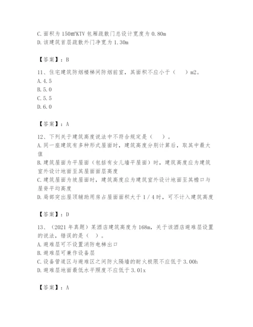 注册消防工程师之消防安全技术实务题库附参考答案（a卷）.docx