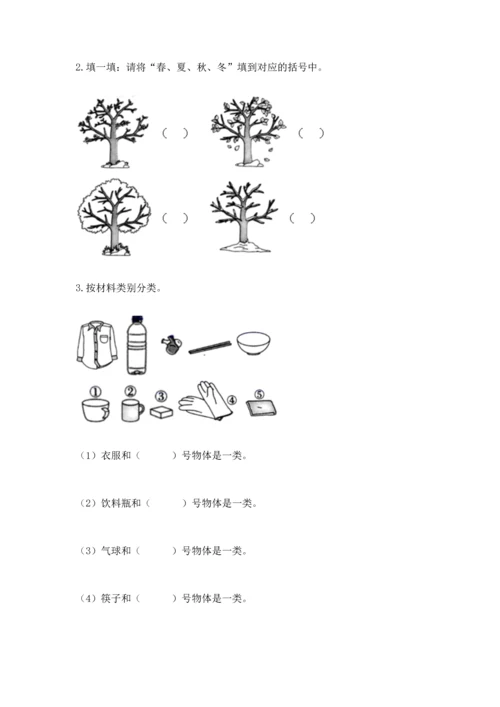 教科版二年级上册科学期末测试卷附答案（实用）.docx