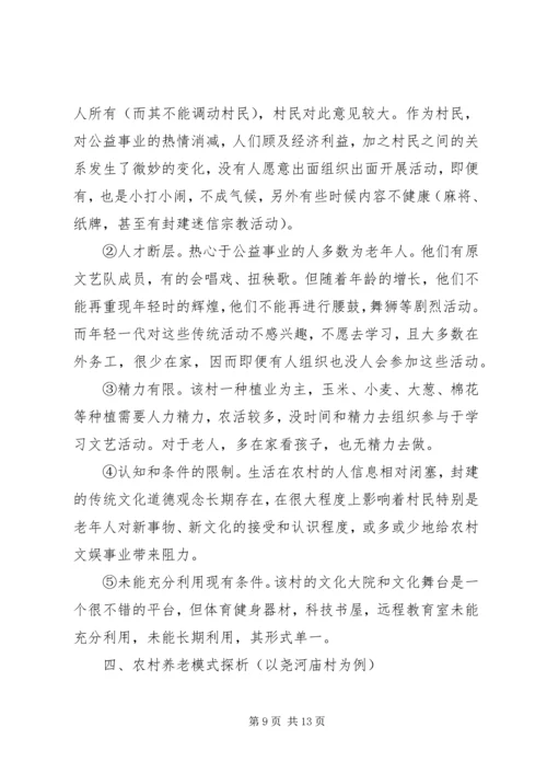 商业银行调研报告终稿[大全5篇] (3).docx