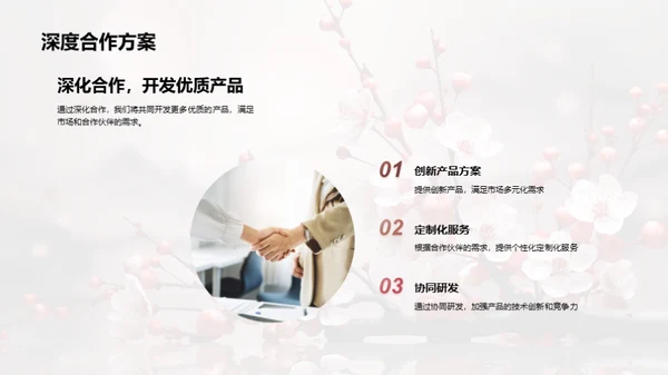 春季携梦前行