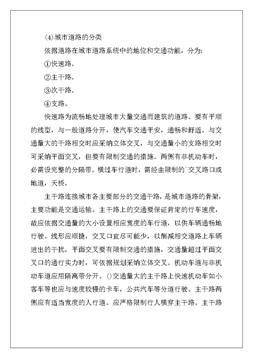 2022年土木工程实习内容总结最新五篇