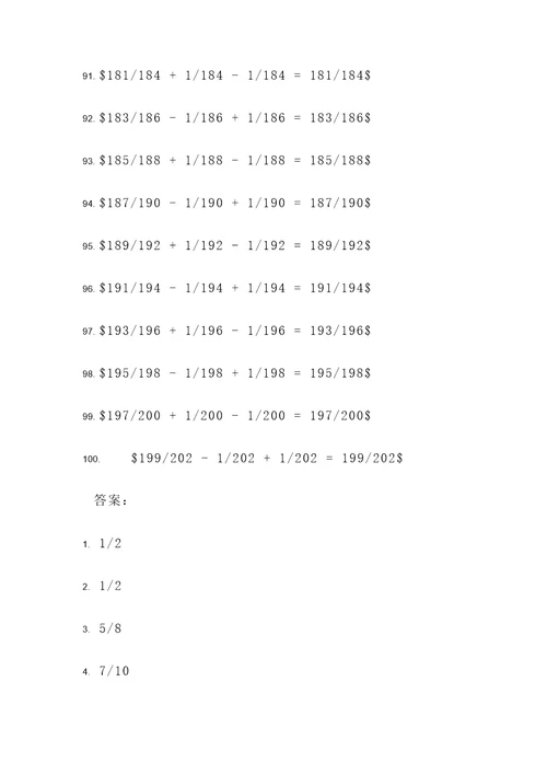 加减混合分母相同的计算题