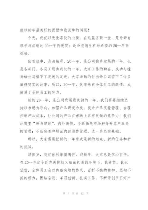 年终会议精简发言材料稿五篇.docx