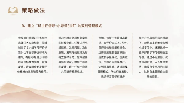 棕色简约大气教师剪影班主任管理班级策略培训交流动态PPT教师培训