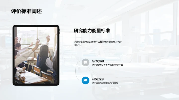 医学博士答辩全攻略