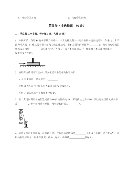 小卷练透四川遂宁二中物理八年级下册期末考试专项训练A卷（详解版）.docx