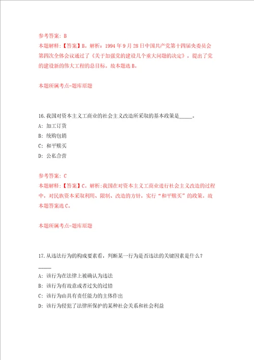 湖南省消防救援总队训练与战勤保障支队消防文员招考聘用答案解析模拟试卷3